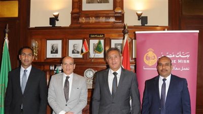 بنك مصر يستكمل تعاونه مع شركة 