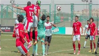 رسميا | اتحاد الكرة يؤجل قمة شباب الأهلي والزمالك .. إعرف السبب 