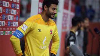 رسميا.. محمد الشناوي خارج القمة غدًا بين الأهلي والزمالك