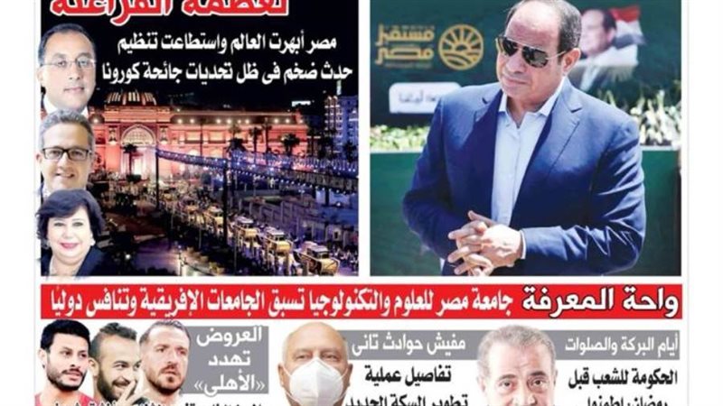 العدد الجديد من جريدة