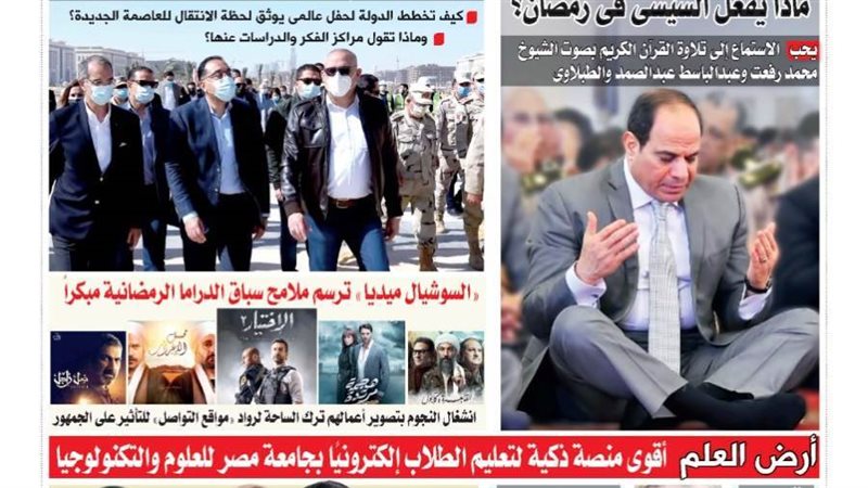 العدد الجديد من جريدة