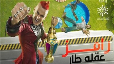 تعرف على ضحية اليوم في «رامز عقله طار»
