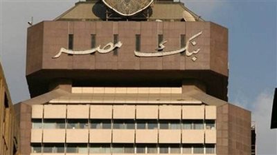 بنك مصر يوقع مذكرة تفاهم مع 