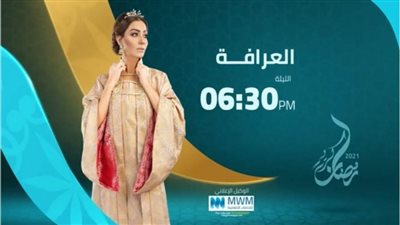 تعرف على ضيف حلقة الليلة في 