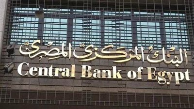 المركزي: 40 مليار و343 مليون دولار حجم الاحتياطي الأجنبي بنهاية أبريل 2021   