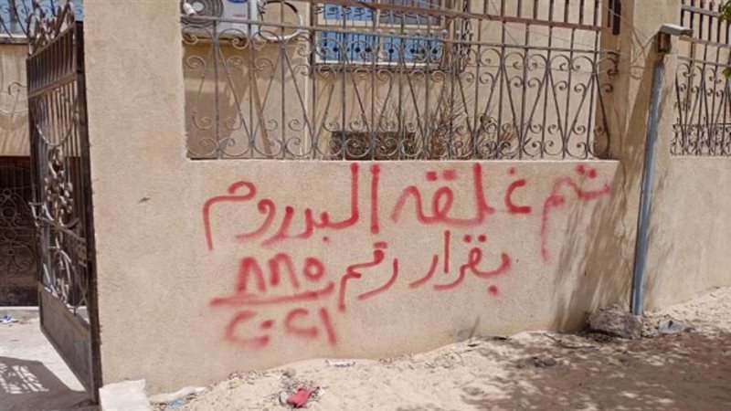 الشورى