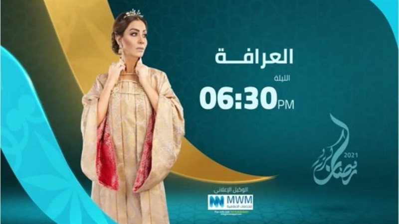 الشورى