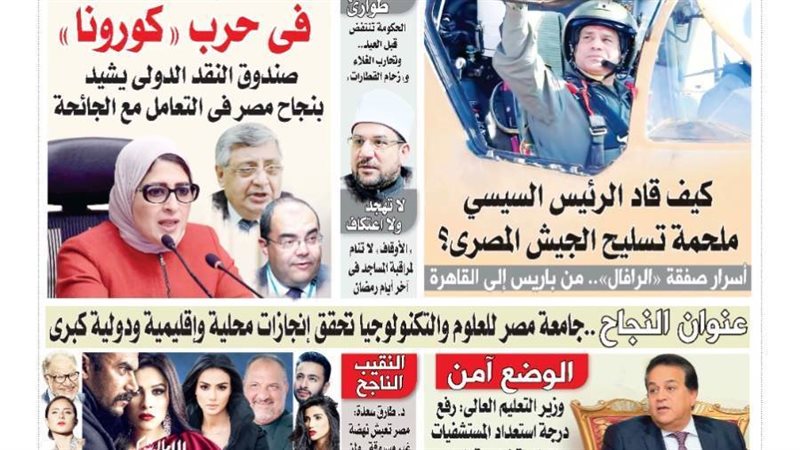 العدد الجديد من جريدة