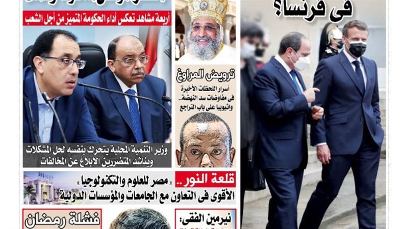 العدد الجديد من جريدة