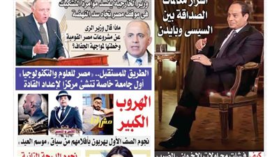 الشورى تنشر فى عددها الجديد .. المواجهة على الأرض فى 