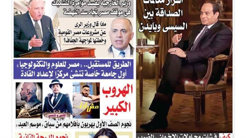 العدد الجديد من جريدة