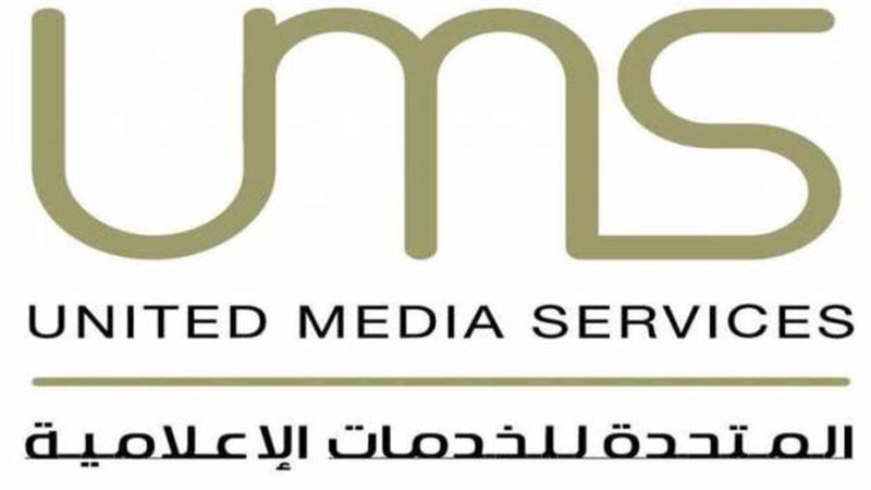 المتحدة للخدمات الإعلامية