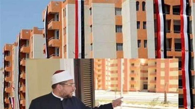 الوحدات السكنية لوزارة
