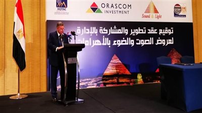 بالصور | وزير قطاع الأعمال يشهد توقيع عقد تطوير عروض الصوت والضوء بالأهرامات