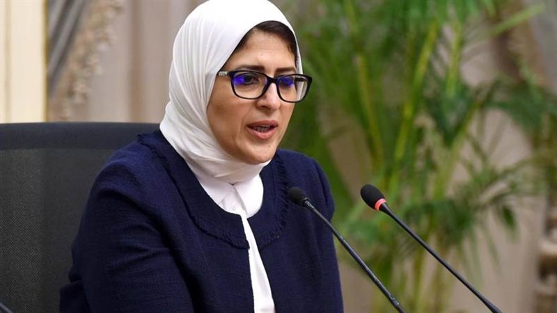 هالة زايد وزيرة الصحة