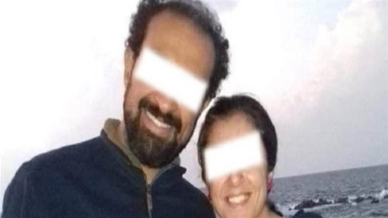 الطبيب المتحرش وزوجته