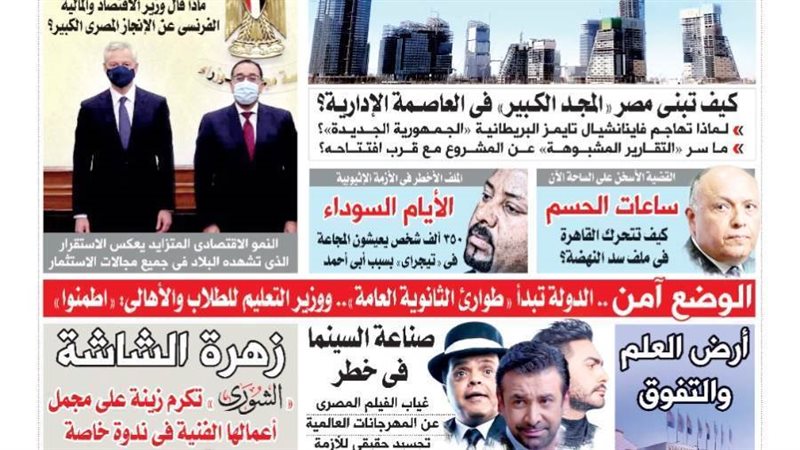 العدد الجديد من جريدة