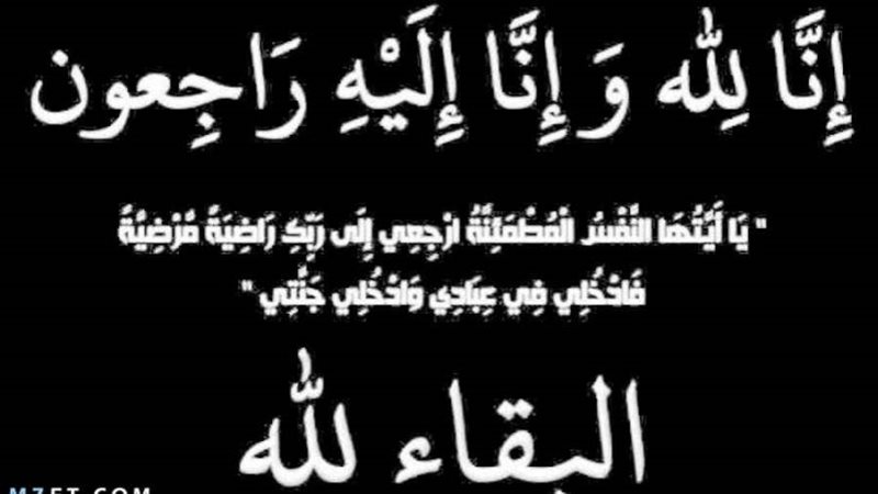 الشورى