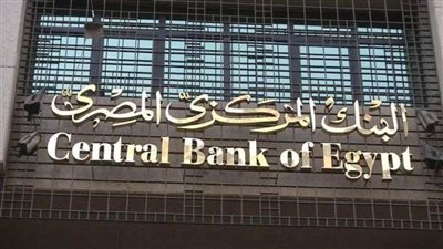 المركزي: استمرار العمل بقرار إلغاء الرسوم والعمولات الخاصة ببطاقات صرف المعاشات 