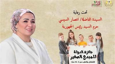 وزيرة الثقافة تعلن أسماء الفائزين بجائزة الدولة للمبدع الصغير في مؤتمر صحفي بالأوبرا.. غدا