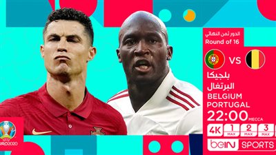 رونالدو يقود البرتغال.. وهازارد أساسيًا في تشكيل بلجيكا لمواجهة دور الـ16 يورو 2020