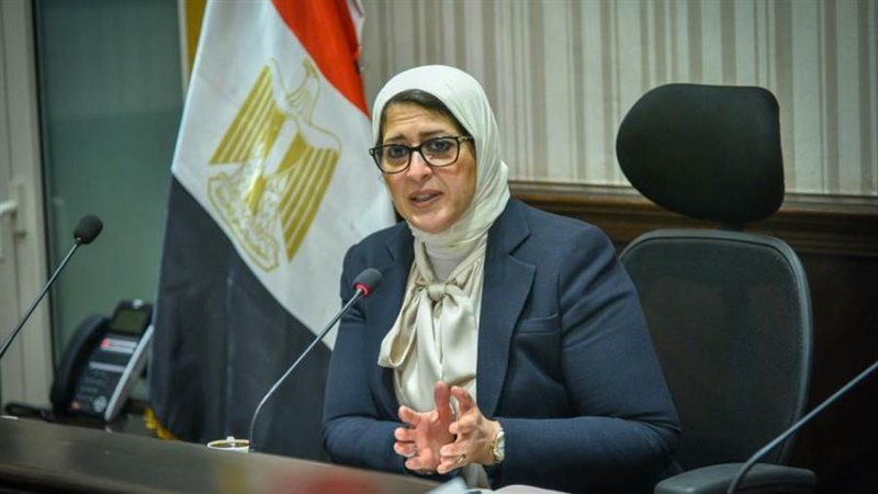 هالة زايد وزيرة الصحة