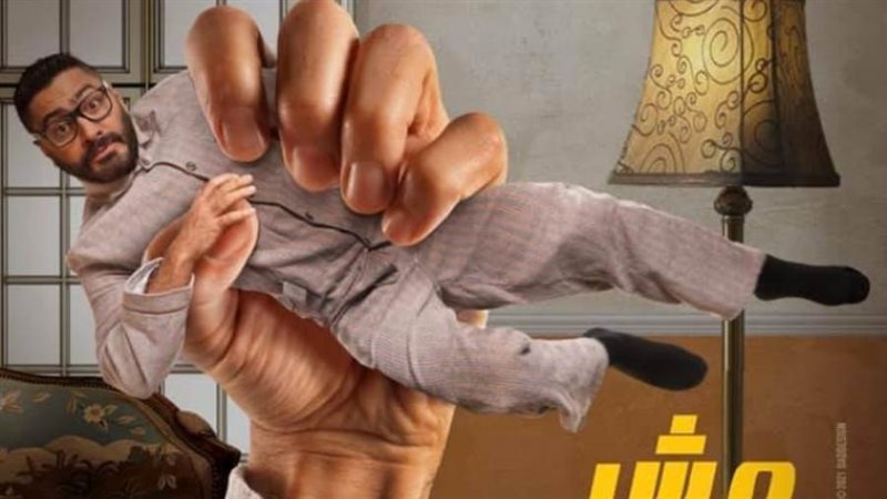 فيلم مش انا