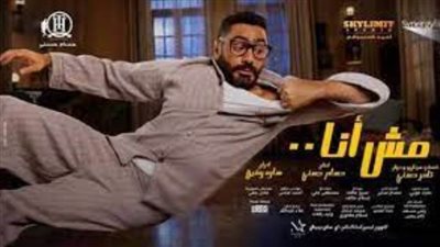 تامر حسنى يحقق أعلى إيراد فى تاريخ السينما المصرية والعربية بفيلمه 