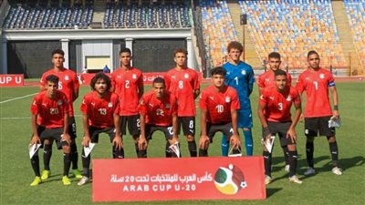 تشكيل منتخب الشباب لمواجهة السعودية في نصف نهائي كأس العرب
