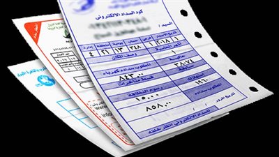 كيفيه التأكد من صحة فاتورة استهلاك 