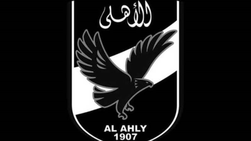 شعار النادي الأهلي