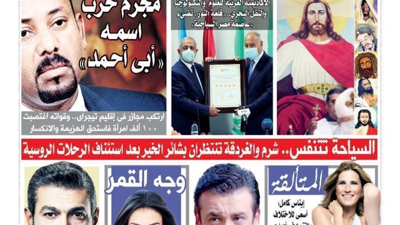 العدد الجديد من جريدة