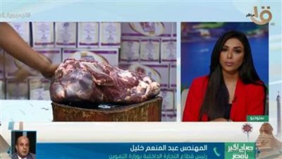 التموين: توزيع مليون كيلو لحمة خلال العيد في كل أنحاء مصر