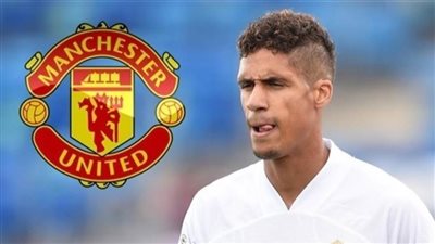 رسميًا.. مانشستر يونايتد يُعلن تعاقده مع فاران قادمًا من ريال مدريد 