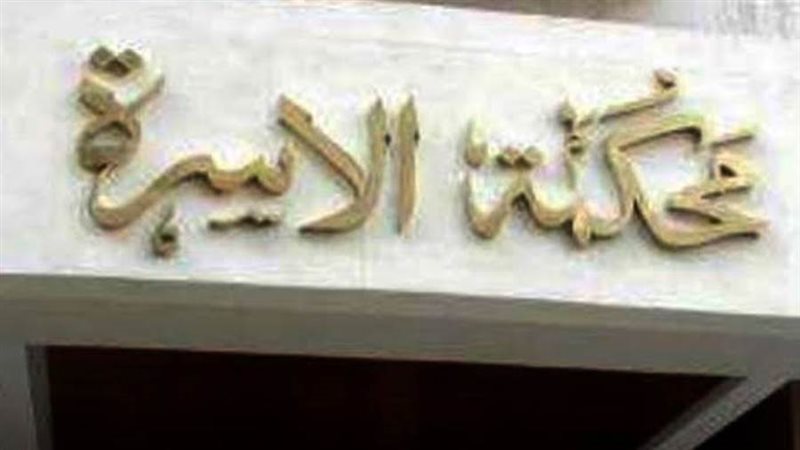 الشورى
