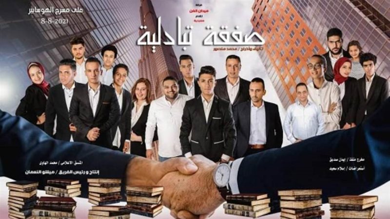 الشورى