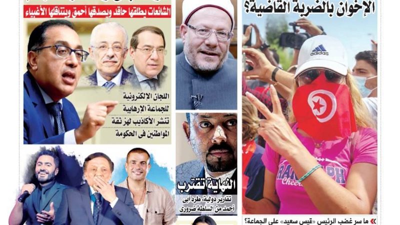 العدد الجديد من جريدة