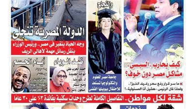 الشورى تنشر فى عددها الجديد .. « الدولة المصرية تتجلى » .. وجه الحياة يتغير فى مصر .
