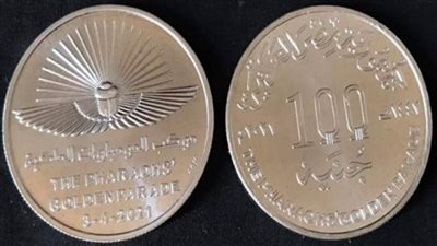 بالصور | إصدار عملة فضية تذكارية لتخليد موكب نقل المومياوات الملكية 