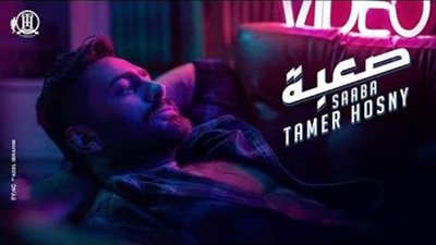 النجم الأسطورى تامر حسنى يتصدر المركز الأول فى 