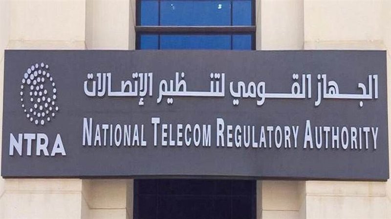 الجهاز القومي لتنظيم