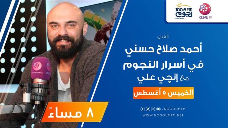 احمد صلاح حسنى