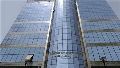 عاجل | اعتزام الدولة تصفية بنك الاستثمار القومي.. الحكومة ترد