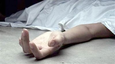 تشريح جثة سيدة عثر عليها داخل منزلها في العياط