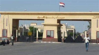 استئناف فتح وتشغيل معبر رفح البرى بعد العطلة الأسبوعية
