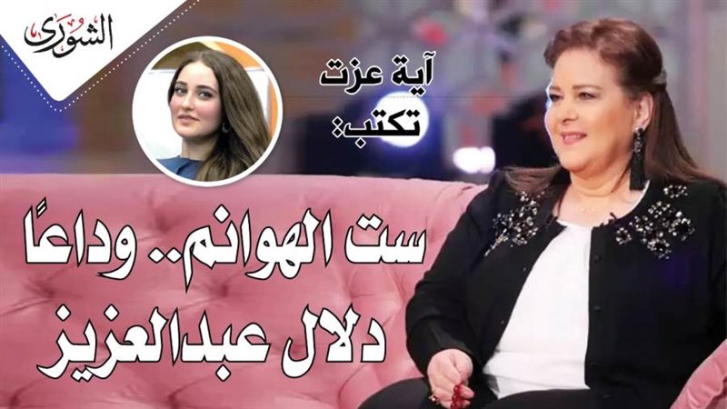أية عزت