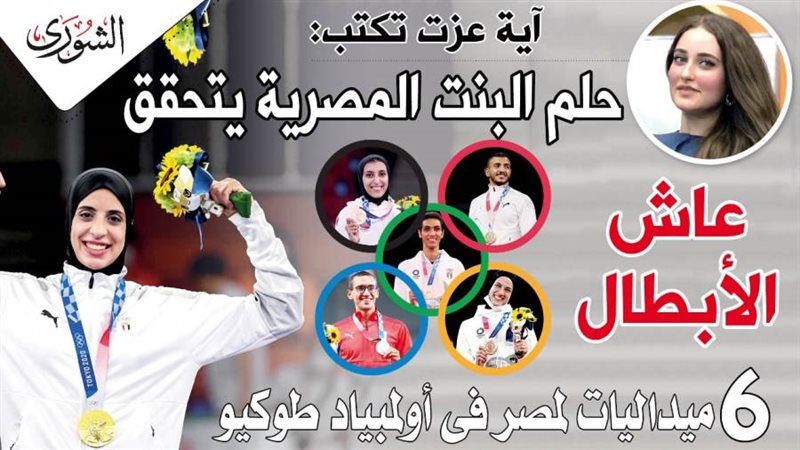 حلم البنت المصرية