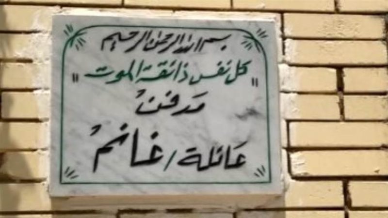 الشورى