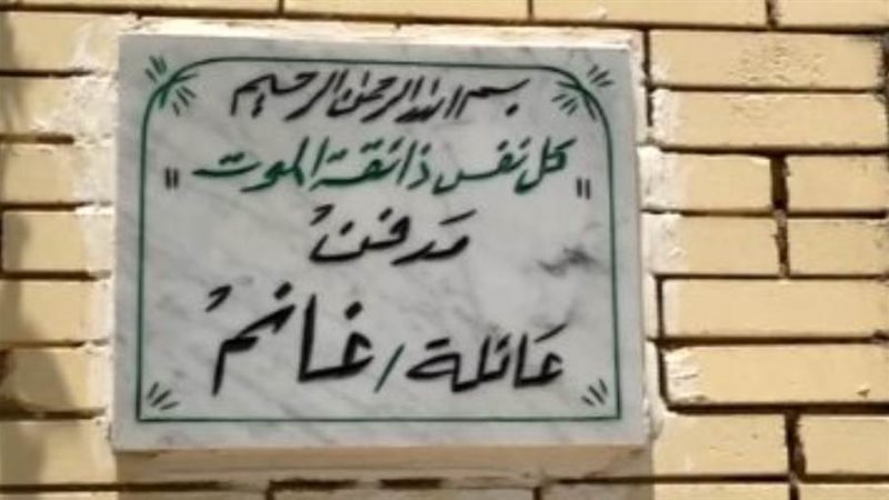الشورى