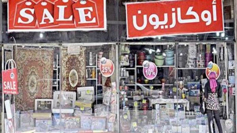 الشورى